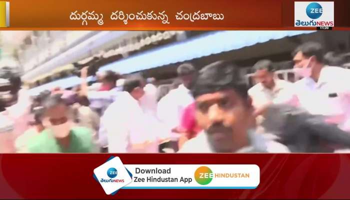 TDP chief Chandrababu Naidu visits Kanakadurga temple on his birthday