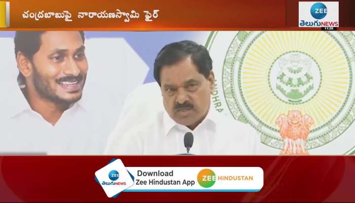 Ap Deputy Cm Narayana Swamy Comments on Chandrababu