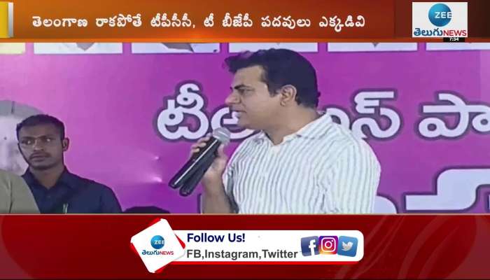  Minister KTR Comments On BJP, Congress