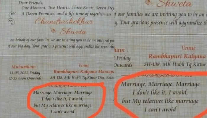  Viral Wedding Card: అదేం పెళ్లి కార్డు..పెళ్లికొడుకు వెడ్డింగ్ కార్డులో అలా ఎందుకు రాశాడు