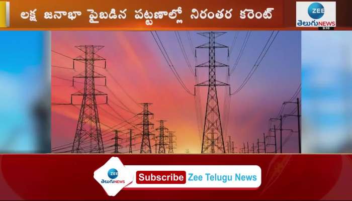  Central Govt likely to introduce Electricity 
