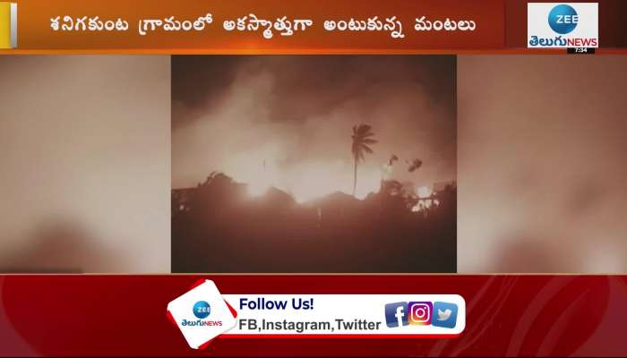  Fire Accident At Mulugu District