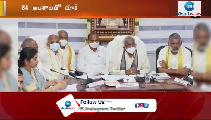 TTD Board Meeting to be held Today