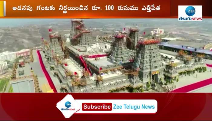 Yadadri Temple Committee reduced on parking fees