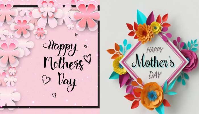Mothers Day 2022: మదర్స్ డే స్పెషల్ విషెస్.. ఈ రోజంతా అమ్మతోనే సరదాగా గడిపేద్దాం!