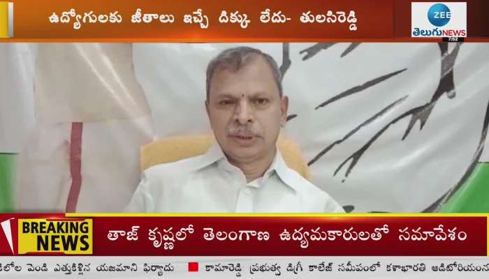 Congress Leader Tulasi Reddy on AP Capital Issue