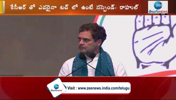 Rahul Gandhi Reacts On Congress Alliance With TRS 