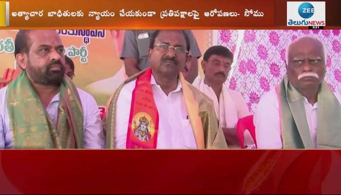 Andhra BJP chief Somu Veerraju Women Safety in AndhraPradesh