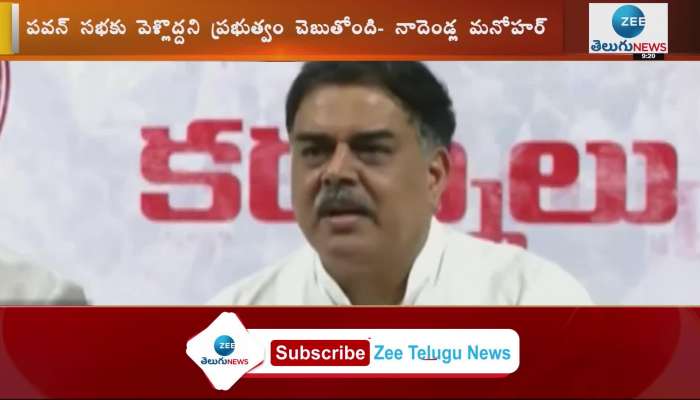  Nadendla Manohar Sensational Comments On AP Governmemt