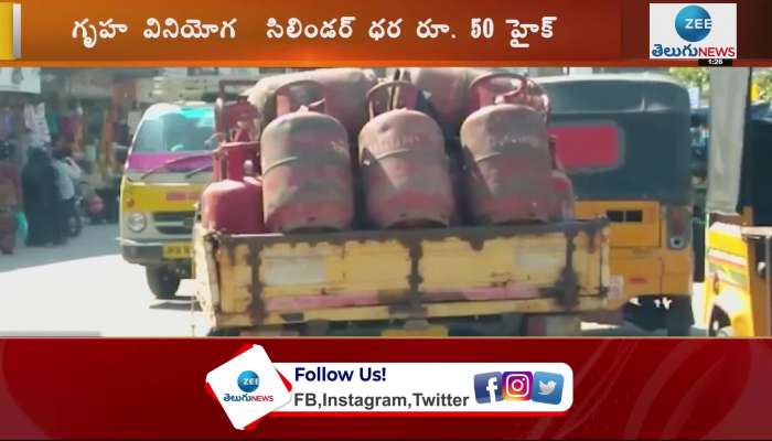 Commercial LPG price hiked by Rs 50 per cylinder