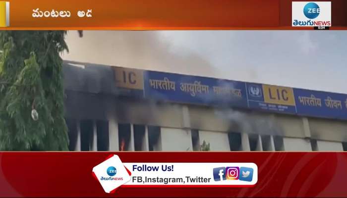 Fire Breaks Out In LIC Building In Mumbai