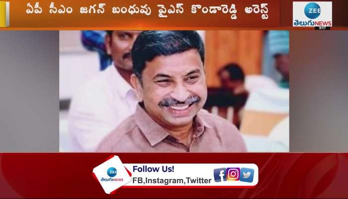 Chakrayapeta YCP in-charge YS Kondareddy arrested