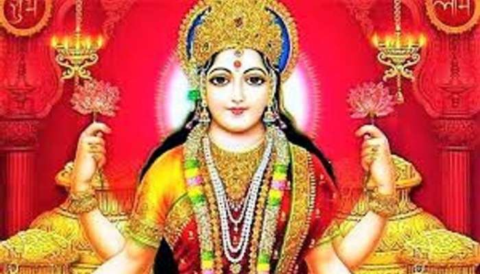 Maa Lakshmi Blessings: మే 12న లక్ష్మీ దేవిని ప్రసన్నం చేసుకుంటే ఏడాదంతా డబ్బులే..డబ్బులు 