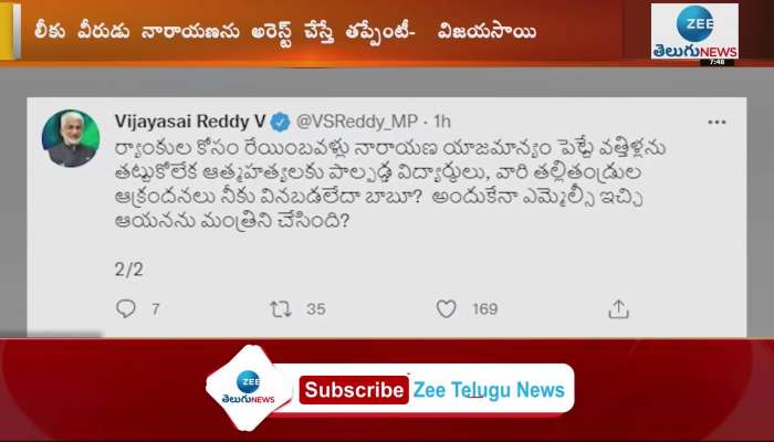 MP Vijaya Sai Reddy Comments On Chandrababu