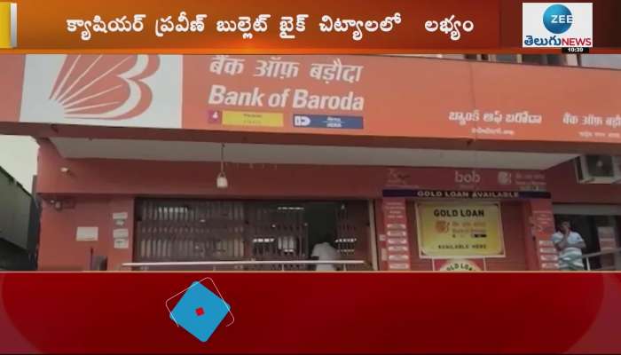 Twist In Vanasthalipuram Bank Theft Case 