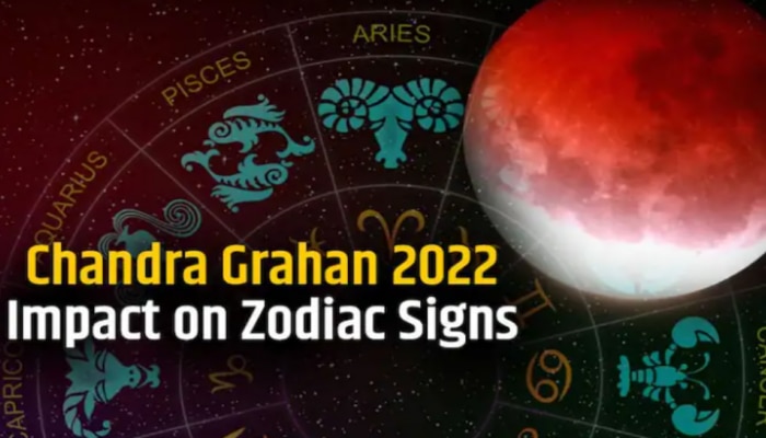 Chandra Grahan 2022: ఇవాళే తొలి చంద్రగ్రహణం... ఈ 3 రాశులవారికి కష్టకాలం!