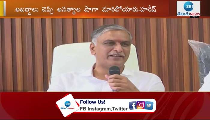 Minister Harish Rao Fires On Home Minister AmitShah
