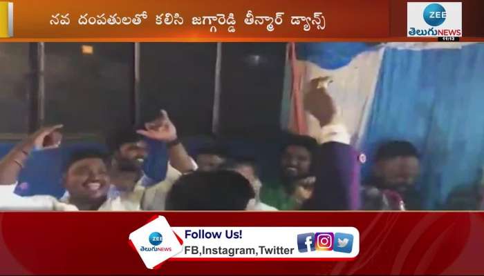 Congress MLA Jagga Reddy MASS Dance In Marriage Party