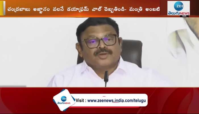 Minister Ambati Rambabu Fires On Chandrababu Naidu