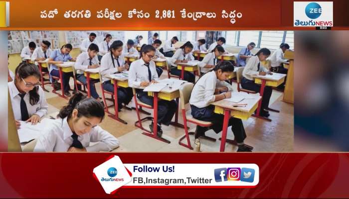 10th class examinations in Telangana from today