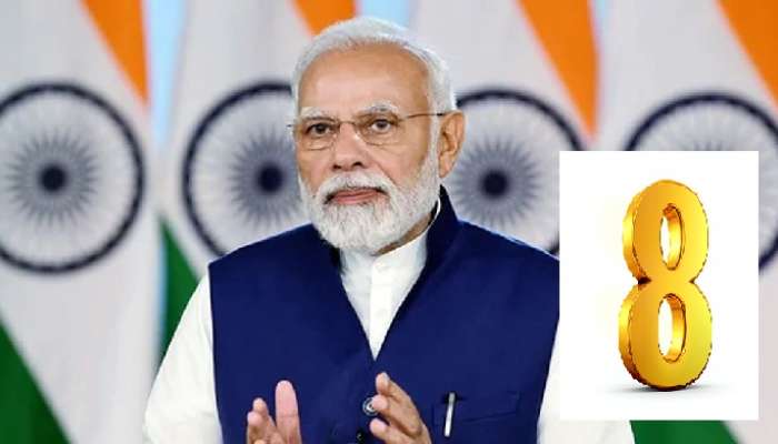 Modi @ 8 Years: ఎనిమిదేళ్లు పూర్తి చేసుకున్న మోదీ ప్రభుత్వం, నెంబర్ 8తో మోదీకు ఉన్న సంబంధమేంటి