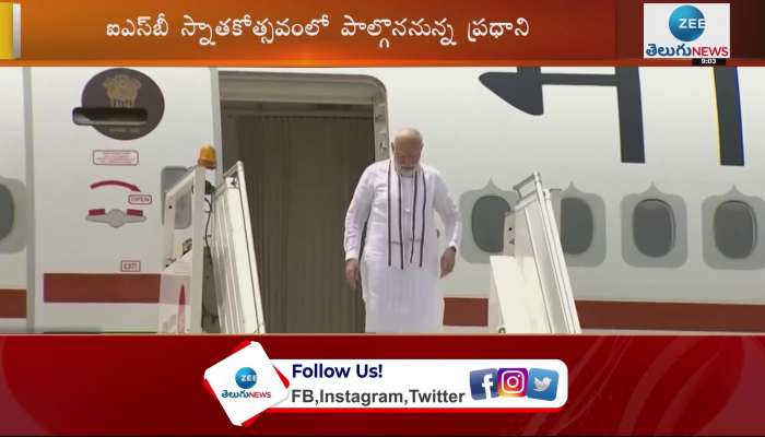  PM Modi's visit to Hyderabad