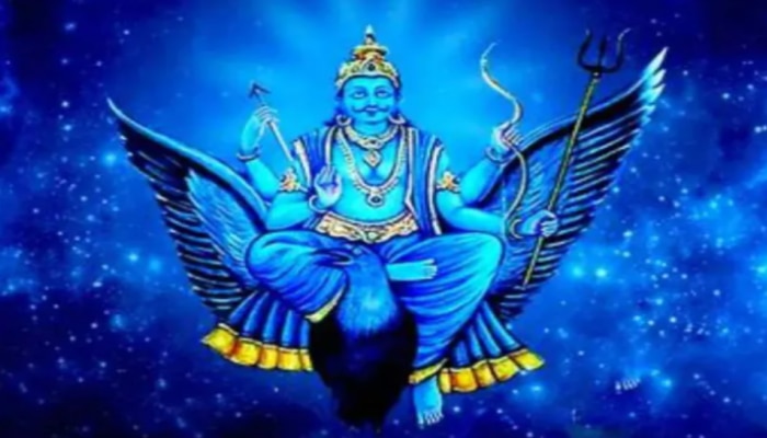 Shani Jayanthi 2022: శని జయంతి రోజున ఈ 2 పనులు చేయండి, శనీశ్వరుడు తప్పక మీ కోరికలు నెరవేరుస్తాడు!