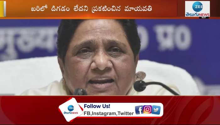BSP will not field candidate from Rampur seat