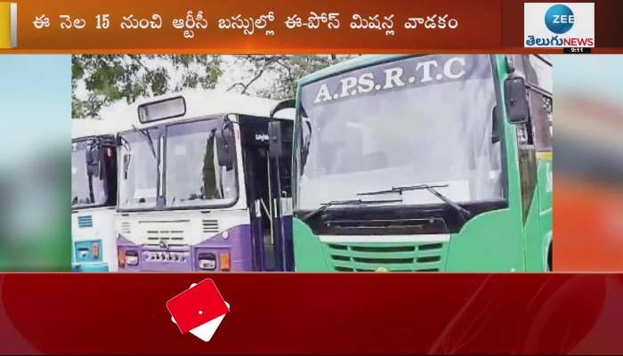 APSRTC services to go cashless