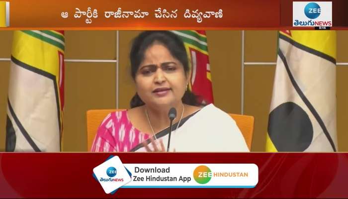  Divya Vani Resigns From TDP