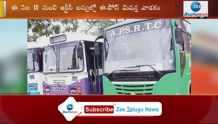 APSRTC services to go cashless