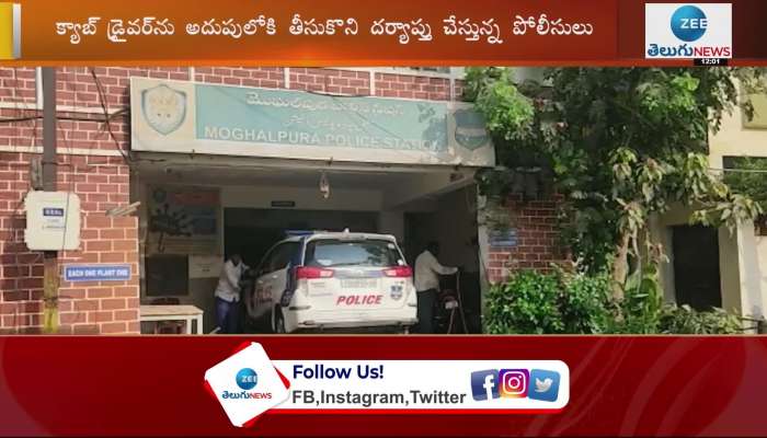 The cab driver who kidnapped the girl in Mughalpura, Hyderabad
