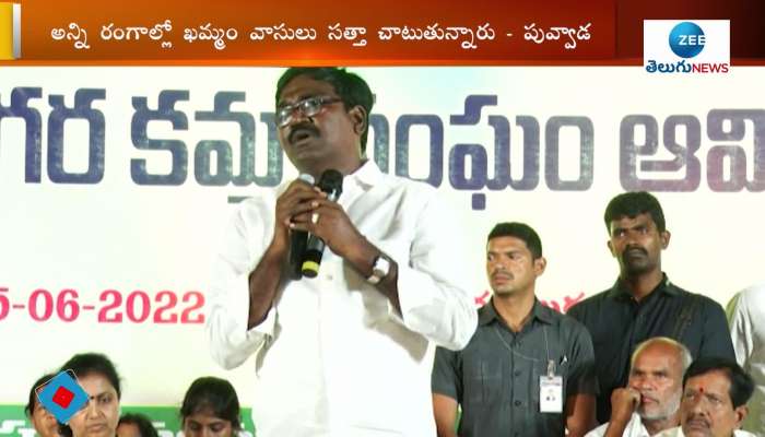 Puvvada donates Rs 10 lakh to newly formed Khammam