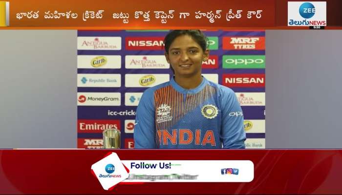 Indian Women Cricket Harmanpreet Kaur