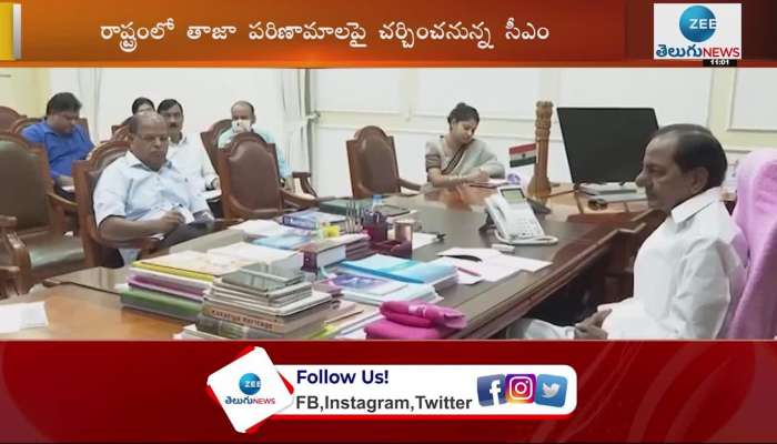 CM KCR Meeting With Ministers 