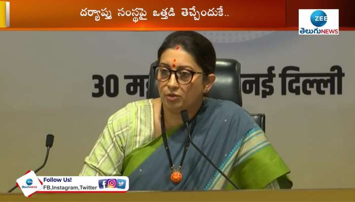 Smriti Irani Press Confrence On Rahul Gandhi ED Summon 