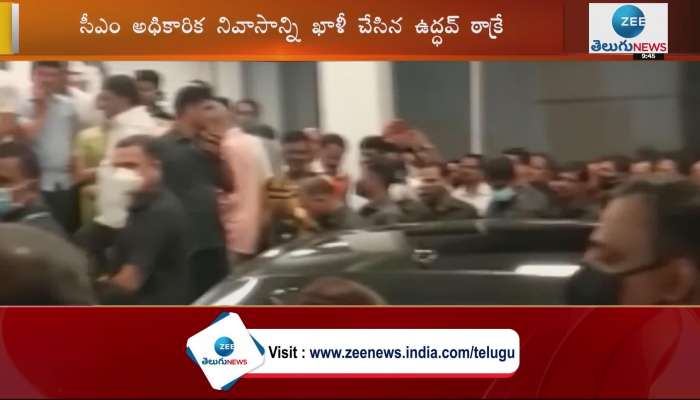  Maharashtra CM Thackeray leaves official residence Varsha 
