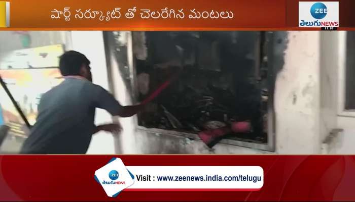 Fire breaks out at Eluru Gokul TVS showroom