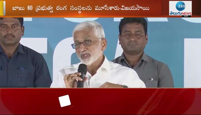 Vijaya Sai Reddy satires On Chandrababu