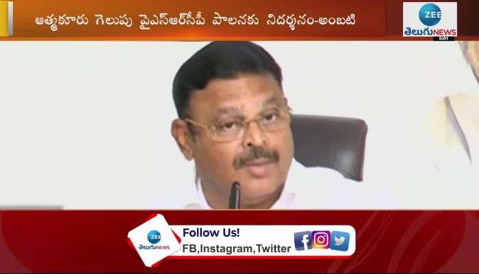 Minister Ambati Rambabu Satires on Chandrababu and Lokesh