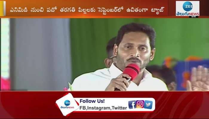 Jagan Mohan Reddy releases Amma Vodi