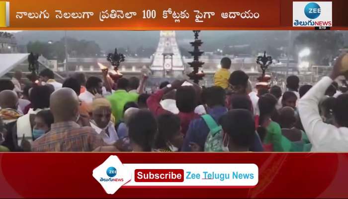 Tirumala Tirupati Hundi Net Income Crosses 100 Crores