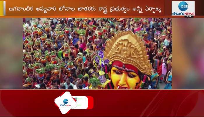 Bonalu festivities set to begin today from Golconda temple