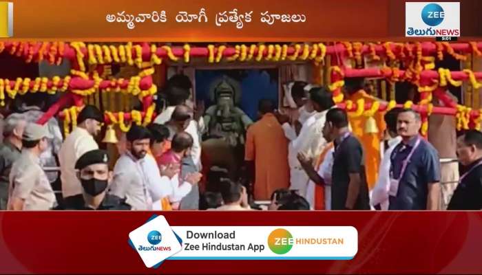 UP CM Yogi Adityanath: Yogi Adityanath Visited Goddess Bhagyalakshmi Temple In Hyderabad