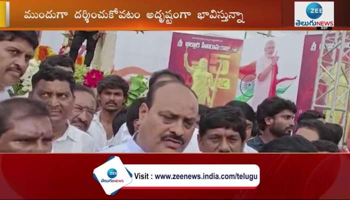 Telugudesam demands alluri sitaramaraju statue in parliament, Acham naidu in bhimavaram