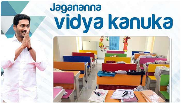 Jagananna Vidyakanuka: విద్యార్థులకు ల్యాప్ టాప్ లు.. ఏపీ సీఎం జగన్ మరో వరం 
