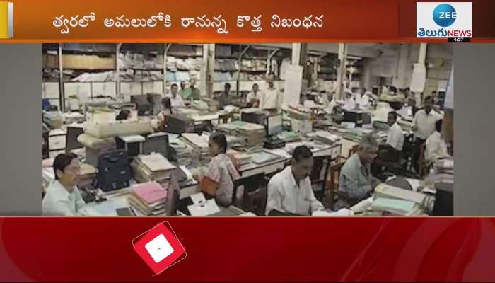 Telangana government key decision in group 4 posts, qualification changes from intermediate to degree