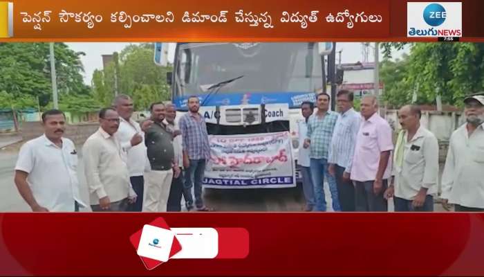 Electricity Employees Chalo Hyderabad for pension