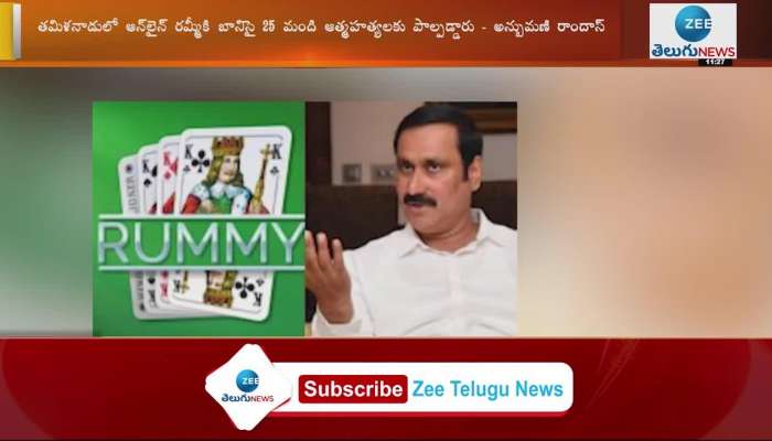  DMK government determined to ban online rummy