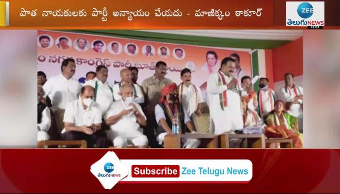 Congress State In charge Manickam Thakur Holds Meeting 